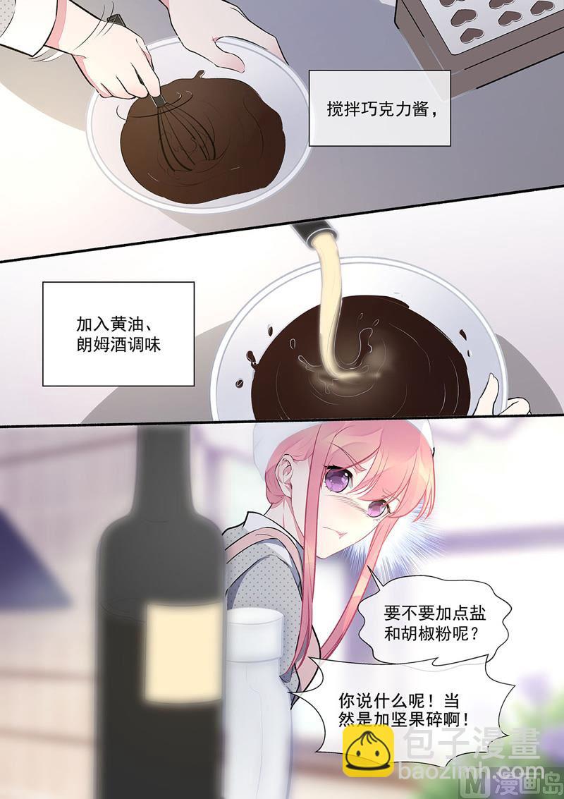 第395回  情人节的巧克力3