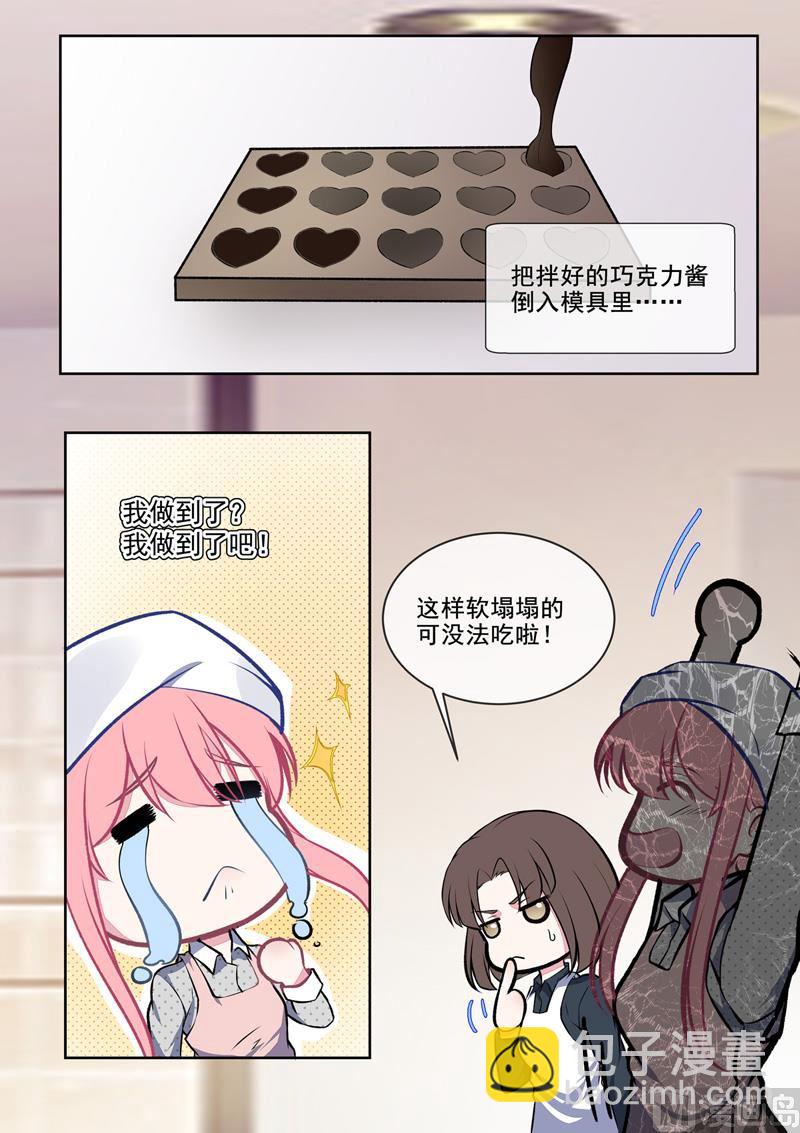 第395回  情人节的巧克力4