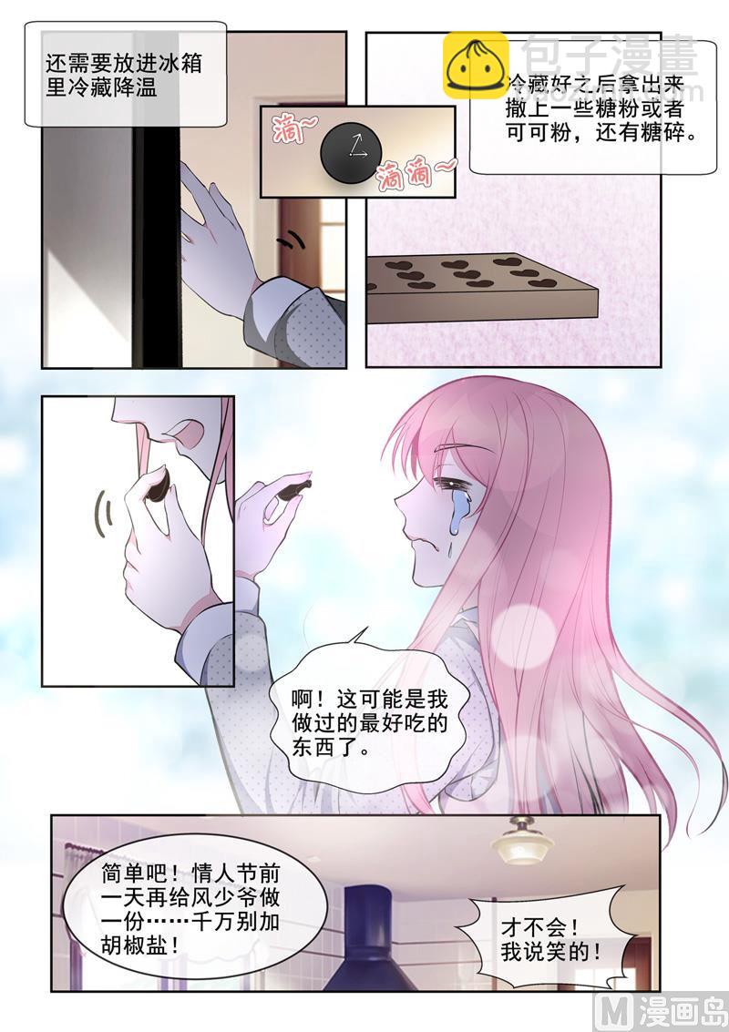 第395回  情人节的巧克力5