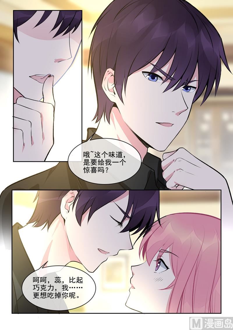 第395回  情人节的巧克力7