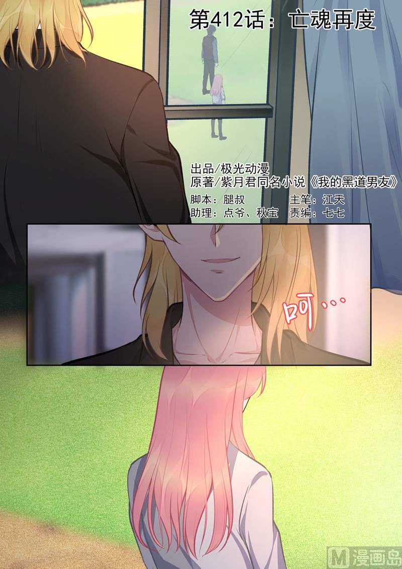 第412话  亡魂再度0