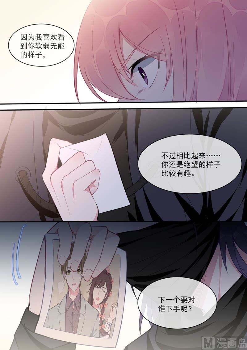 第436话  被利用了7