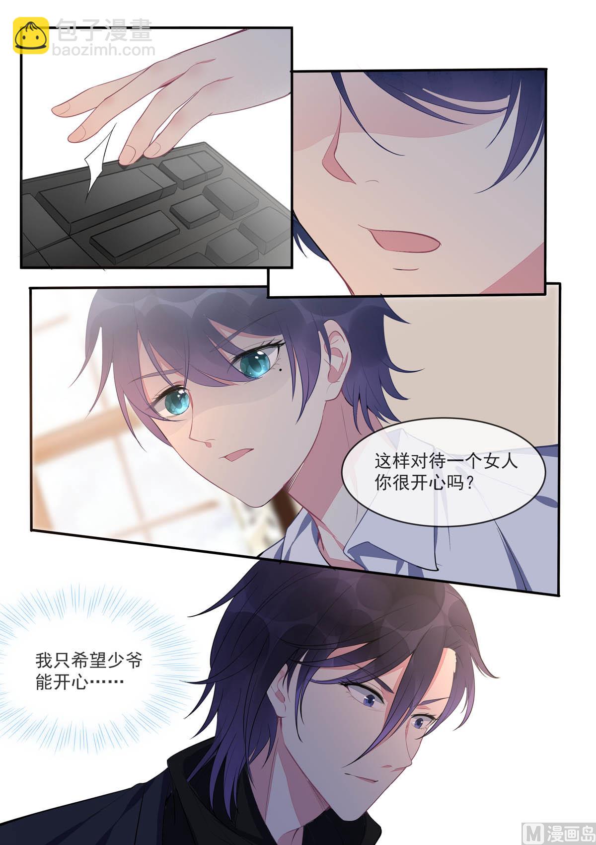 第437话  愤怒的她3