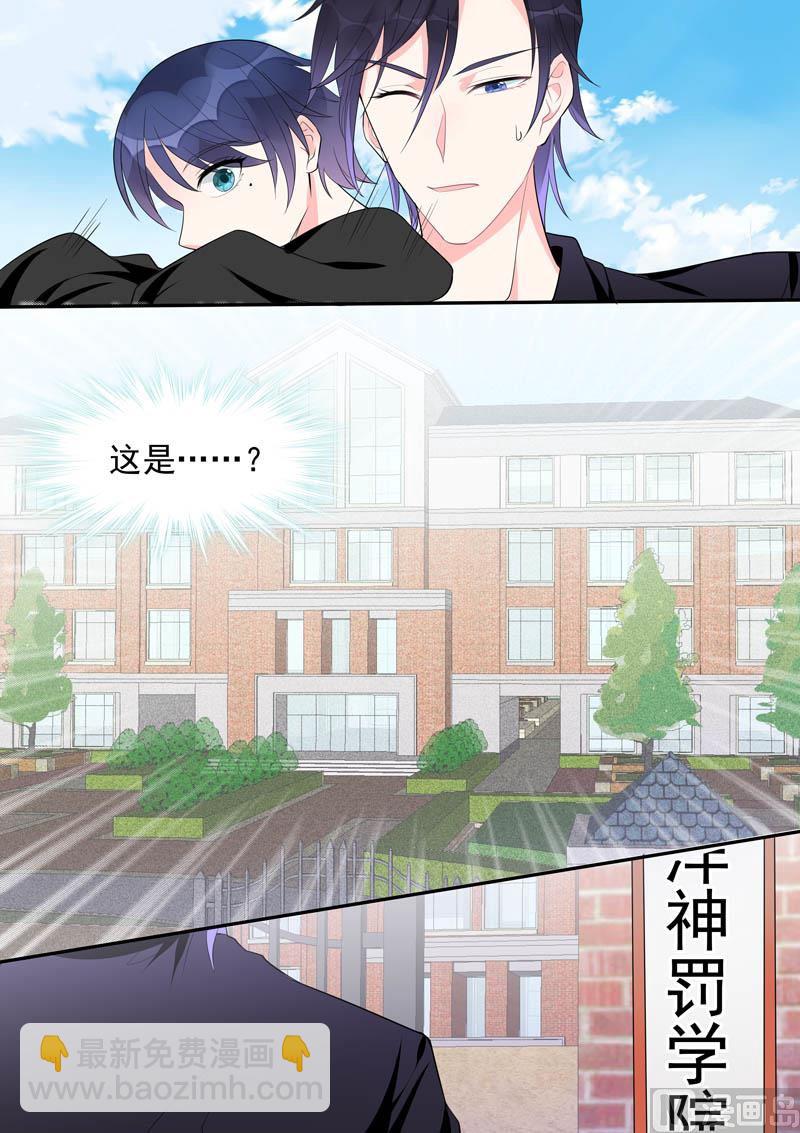 第451话  直到遇到她1