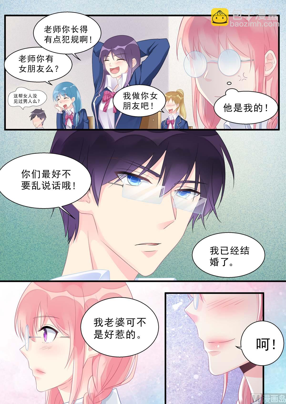 第464话 代课主任3