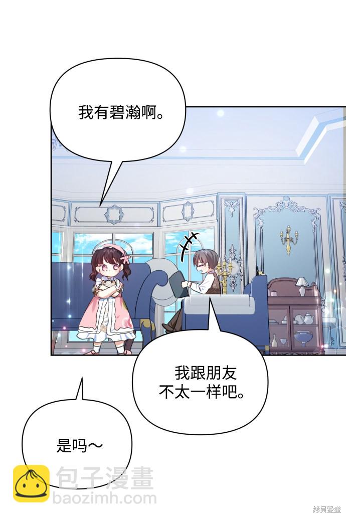 第20话29