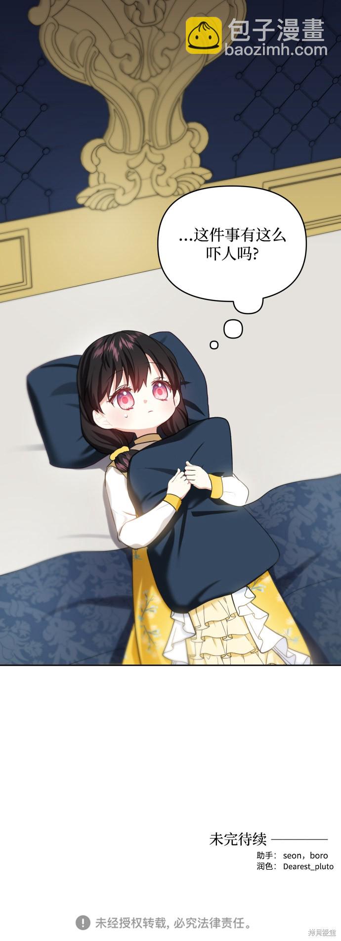 第38话61