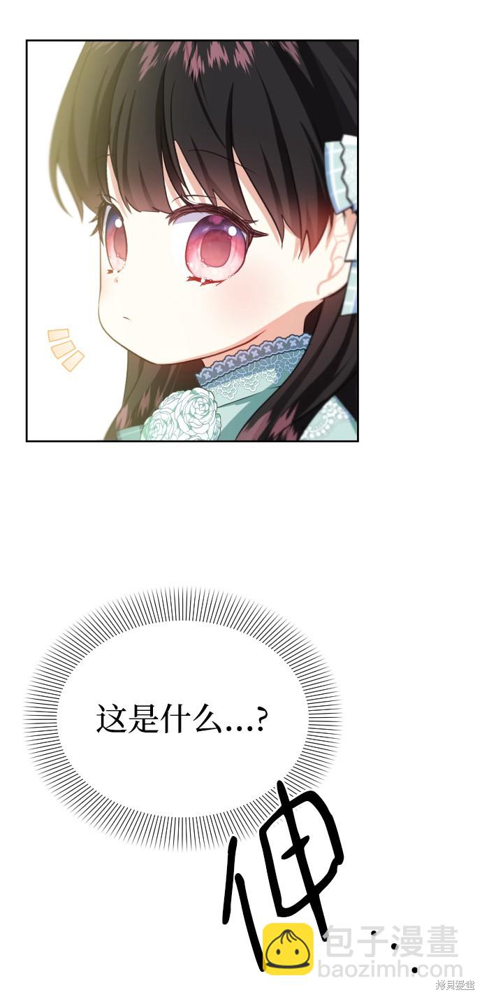 第38话8
