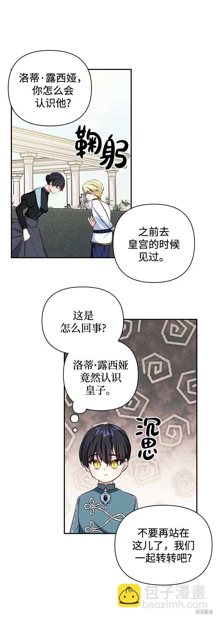 第53话12