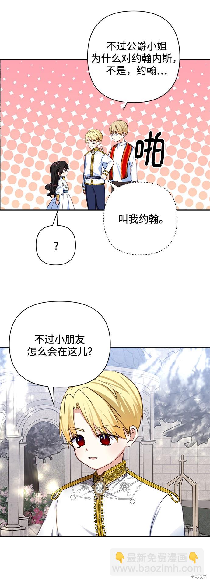第53话5