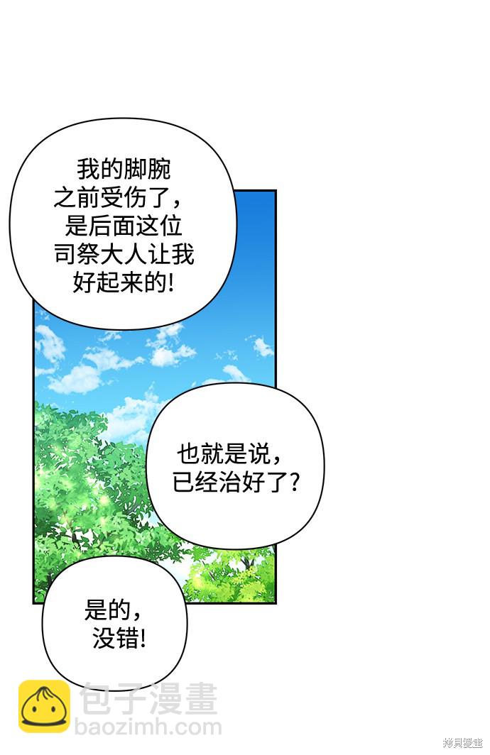 第53话6