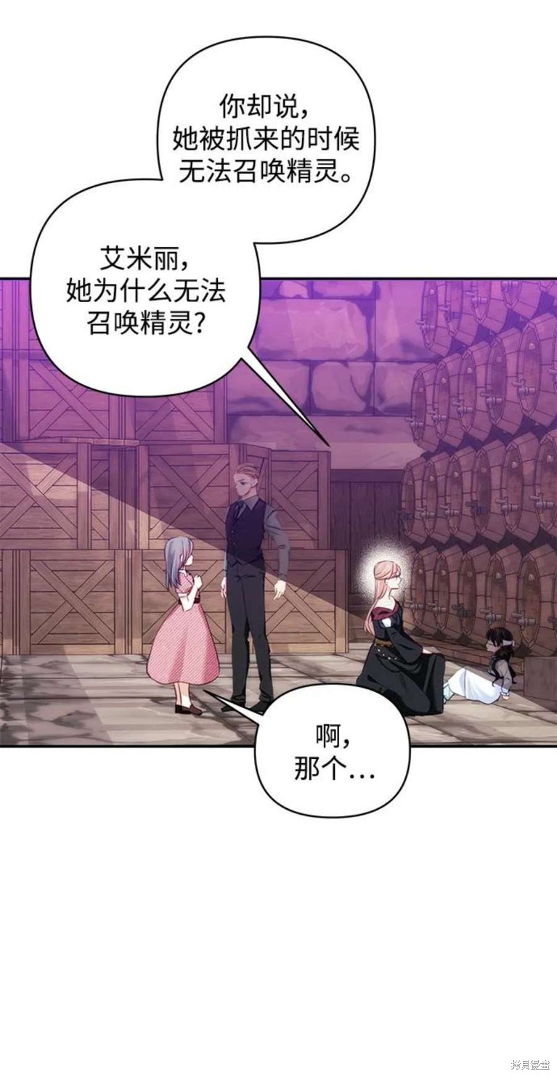第79话59