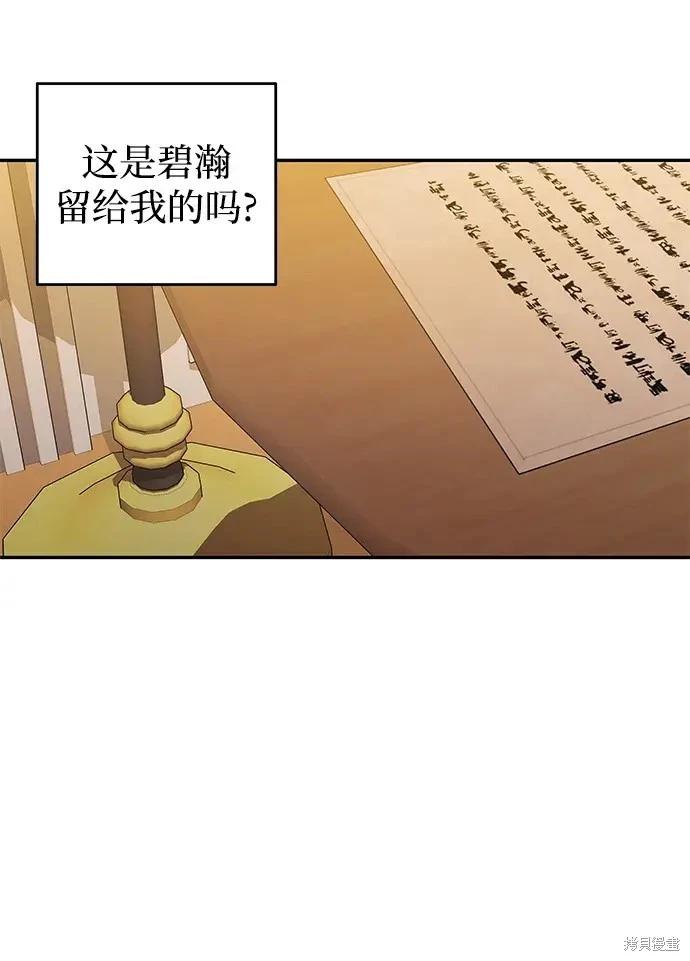 第106话57