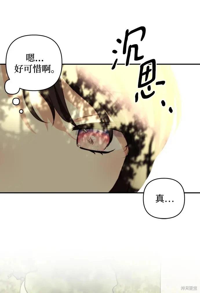 第113话70