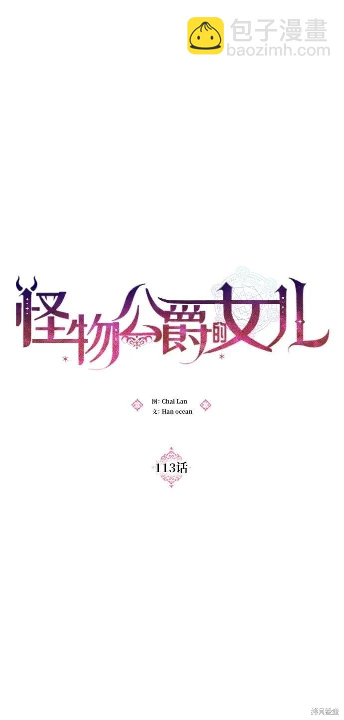 第113话8