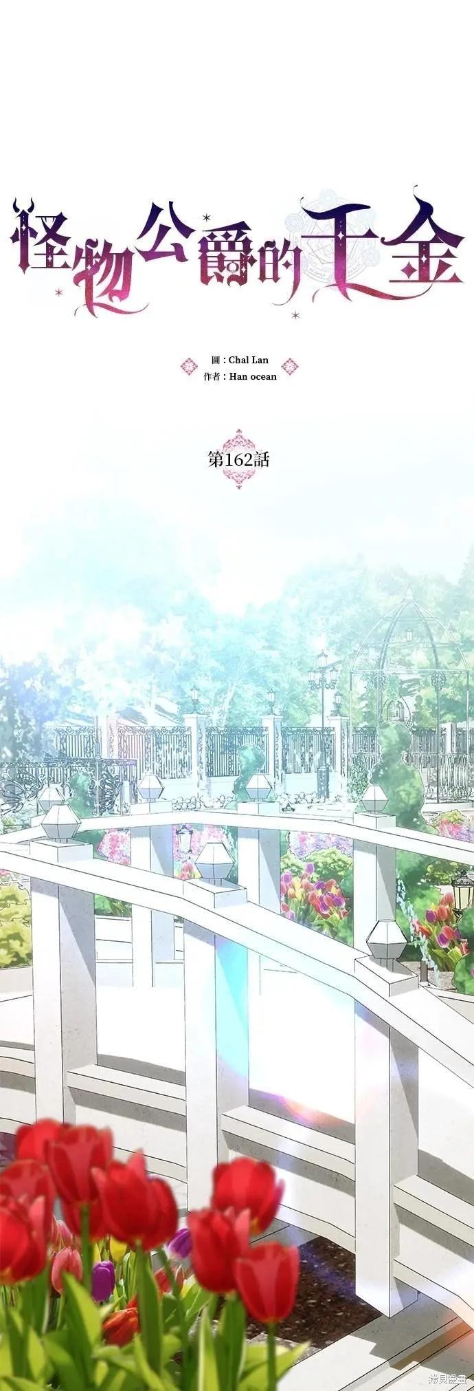 第162话5