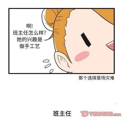 第23话17