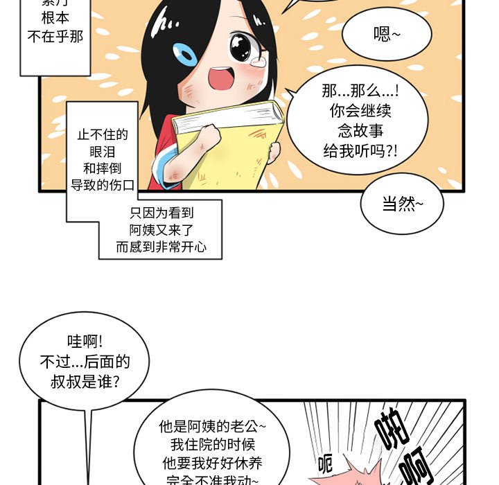第 39 话23