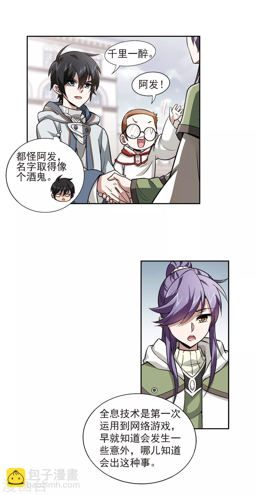 第4话 一个法师的诞生42