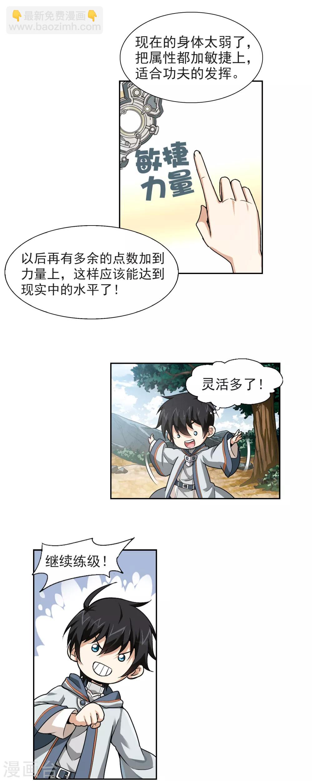 第4话 一个法师的诞生420