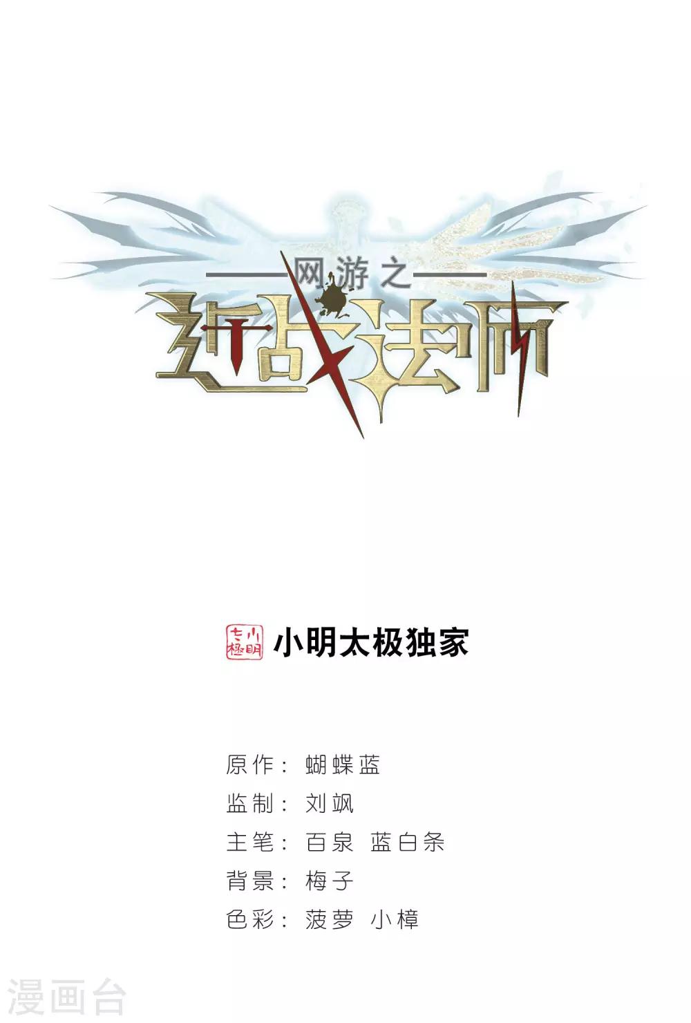 第24话 重生紫晶行会10