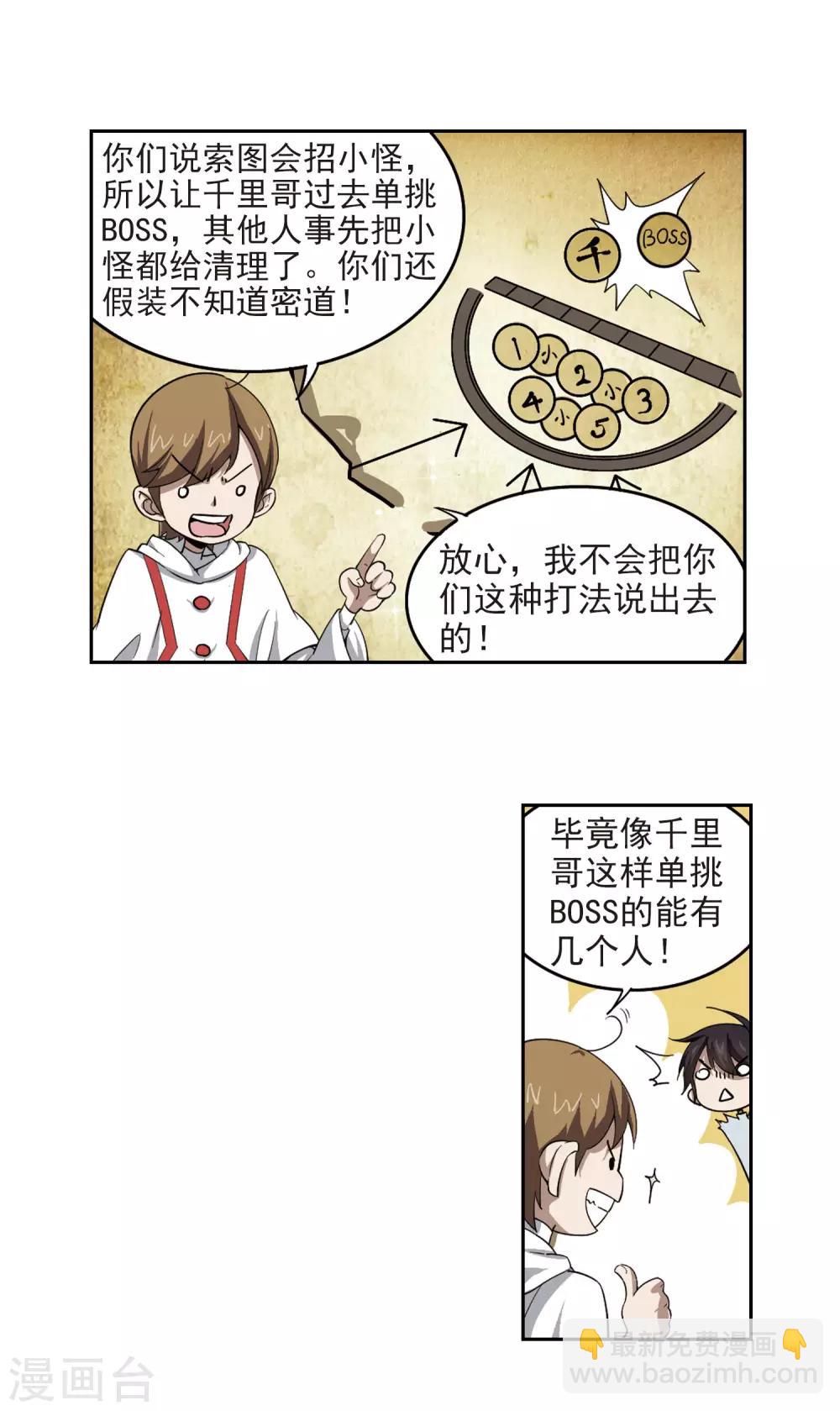 第24话 重生紫晶行会13