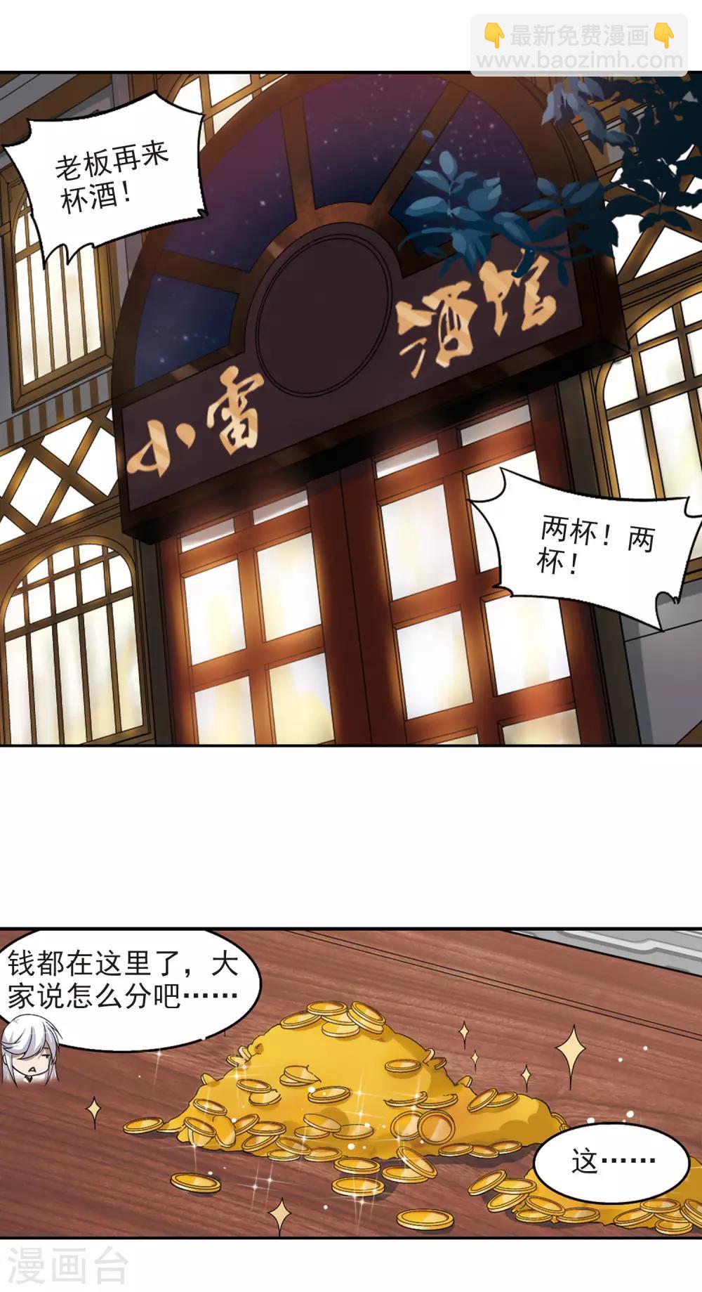 第24话 重生紫晶行会16