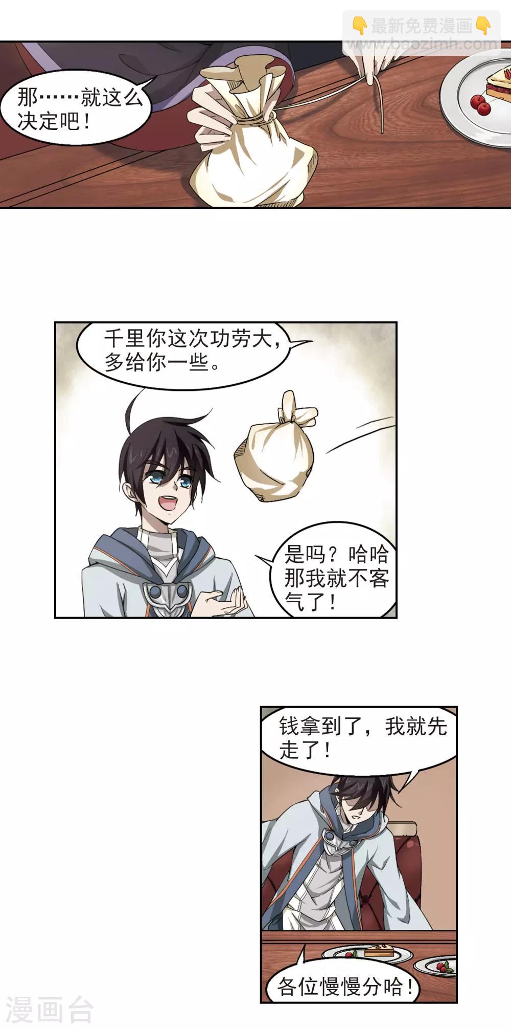 第24话 重生紫晶行会18