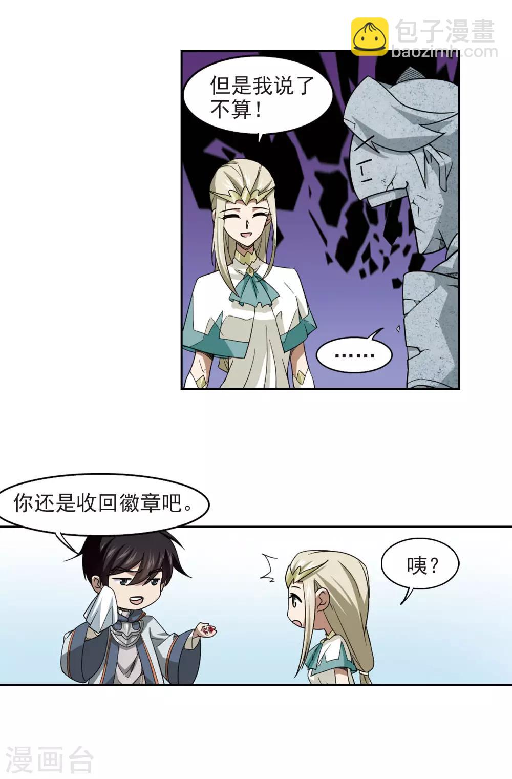 第31话 令人羡慕的行会211