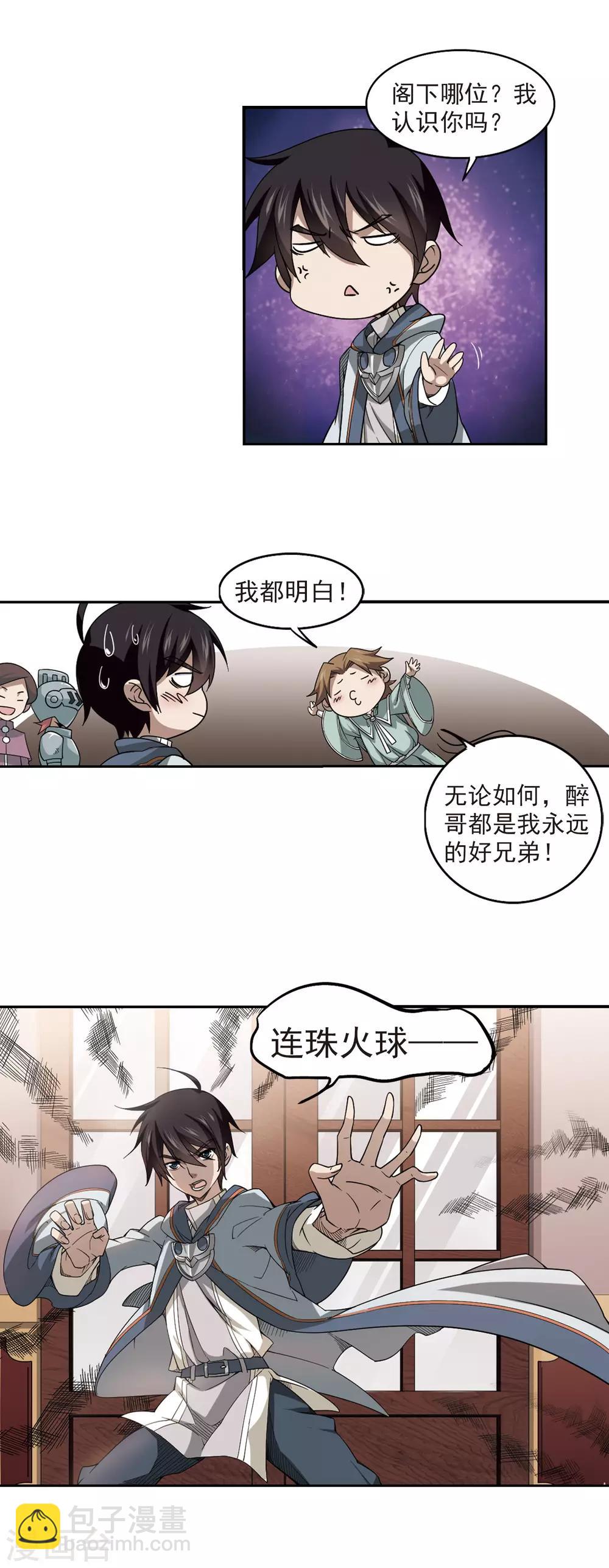 第31话 令人羡慕的行会213