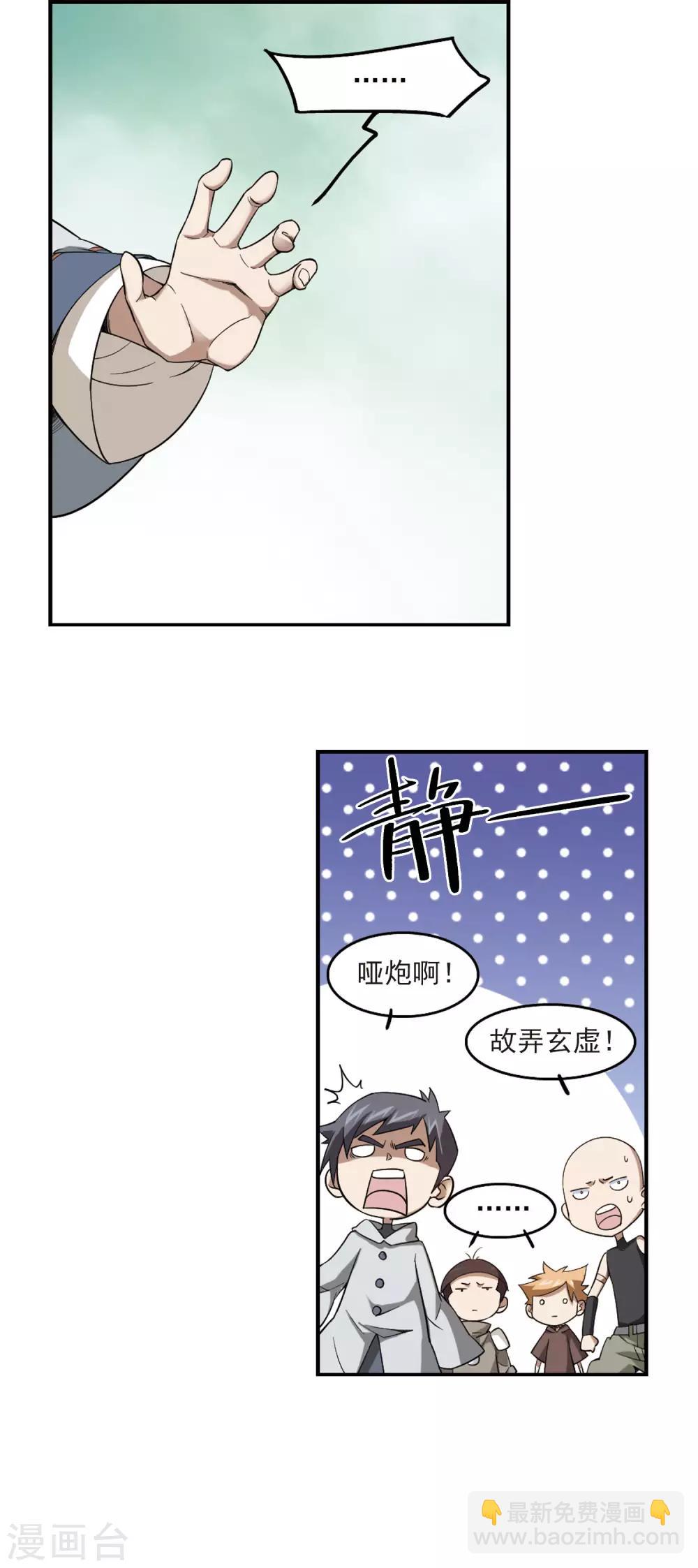 第31话 令人羡慕的行会215