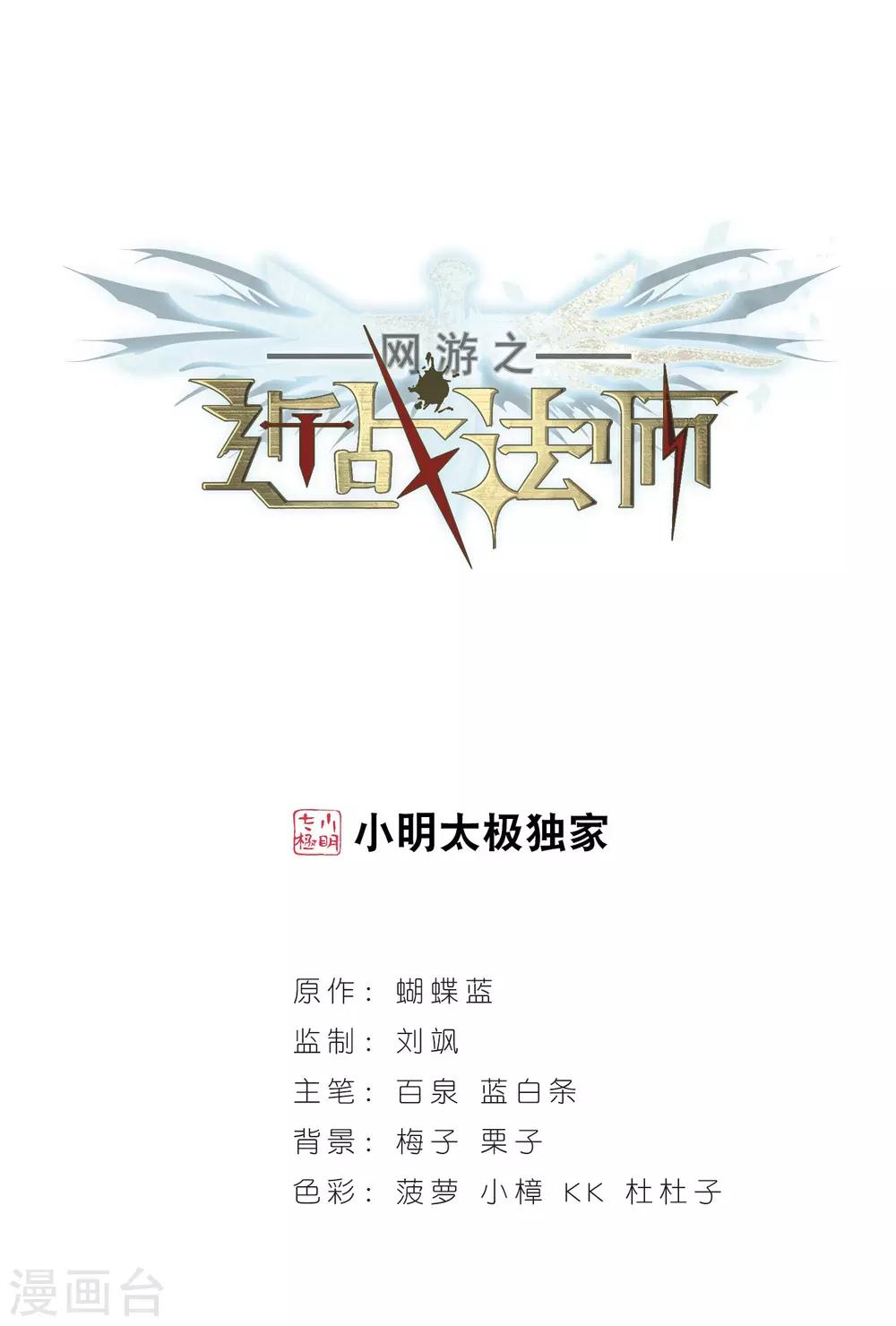 第44话 最佳应对方案10