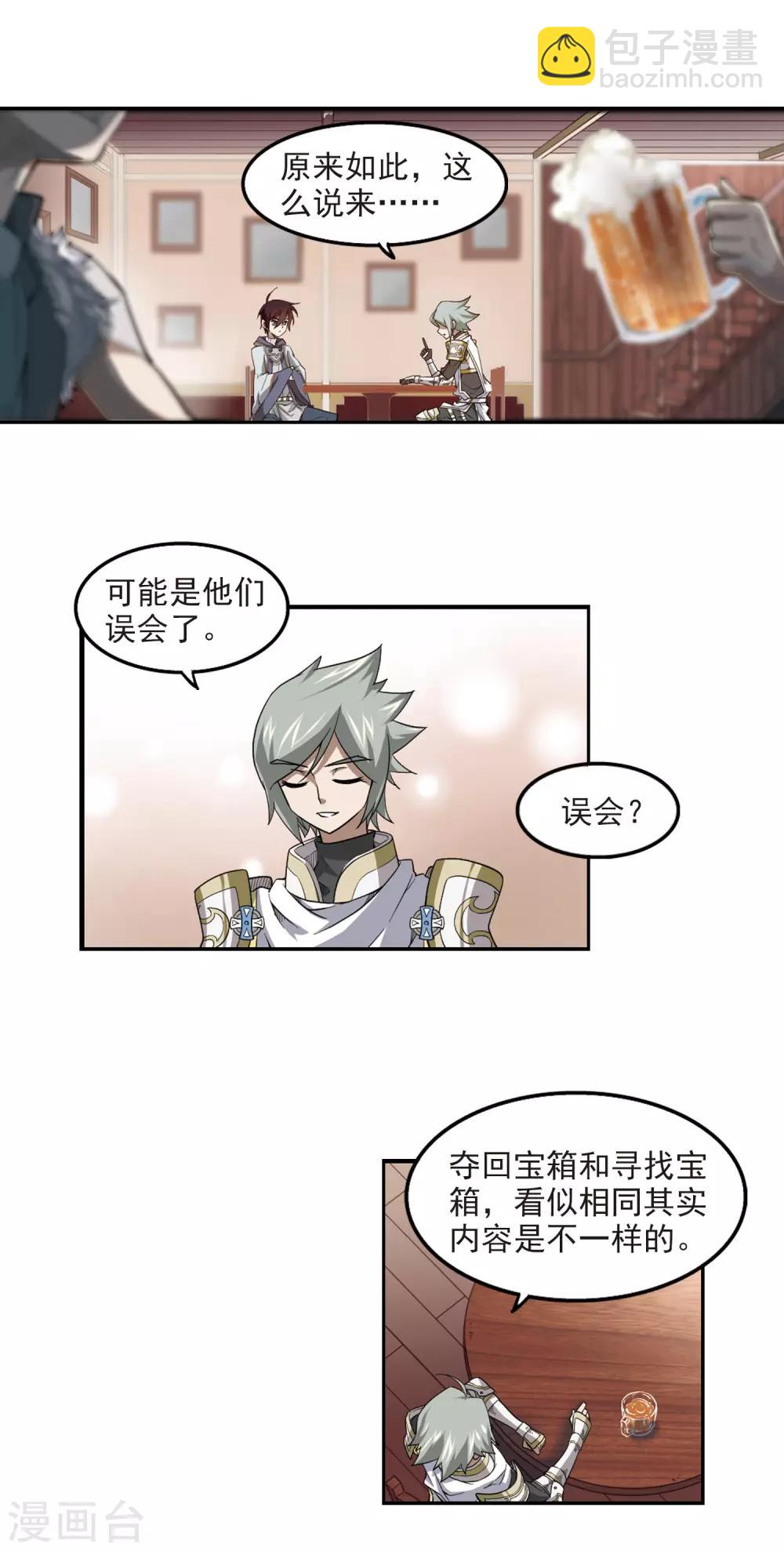 第44话 最佳应对方案12