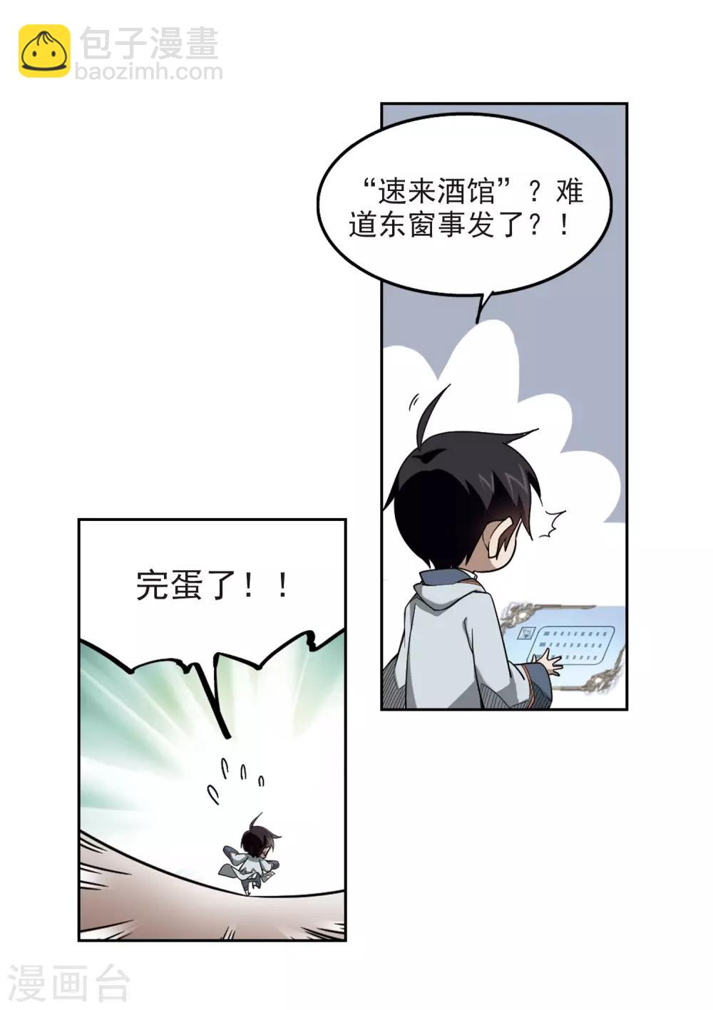 第49话 猫的好奇心310