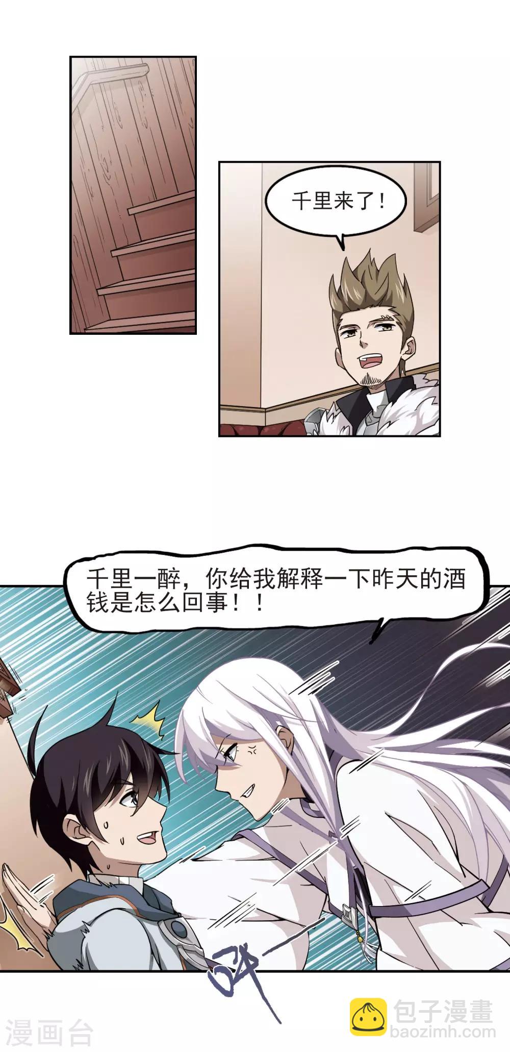 第49话 猫的好奇心311