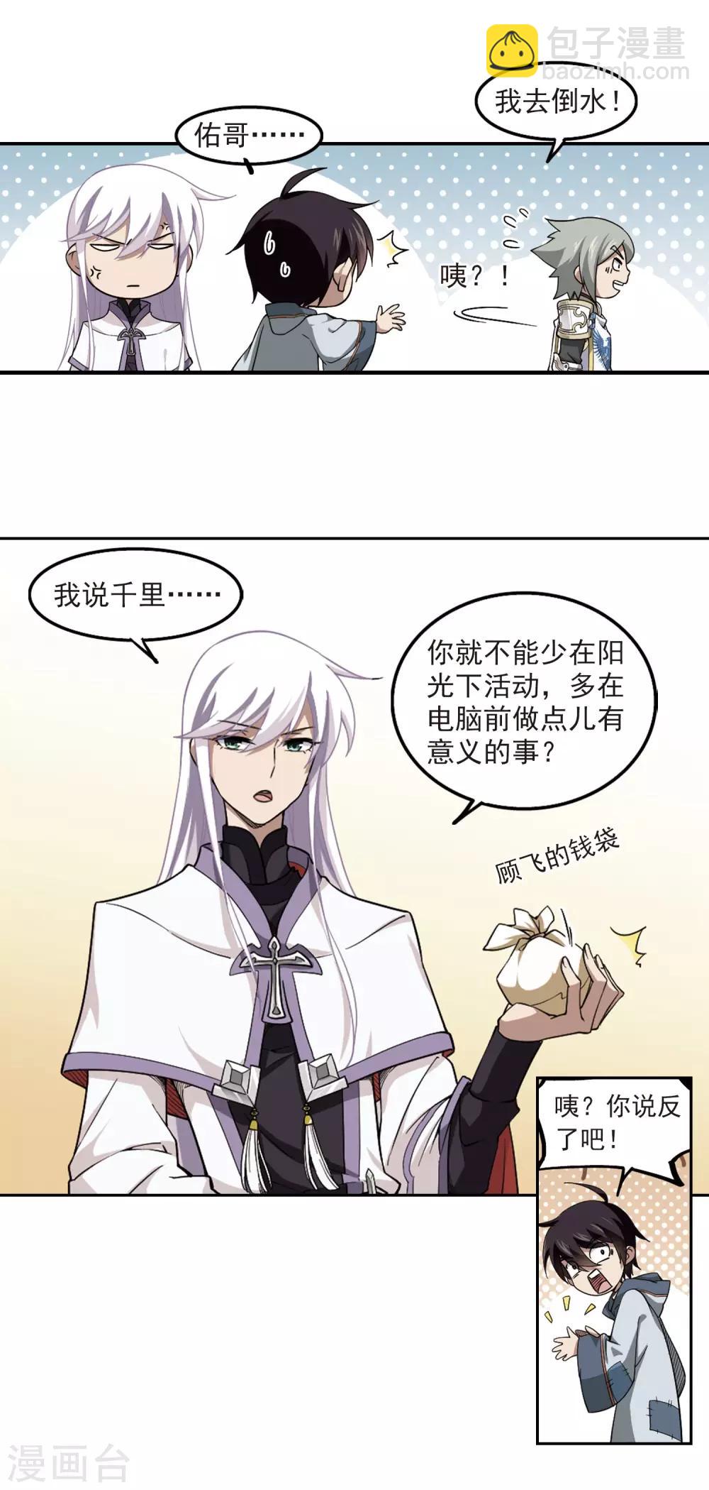 第49话 猫的好奇心312