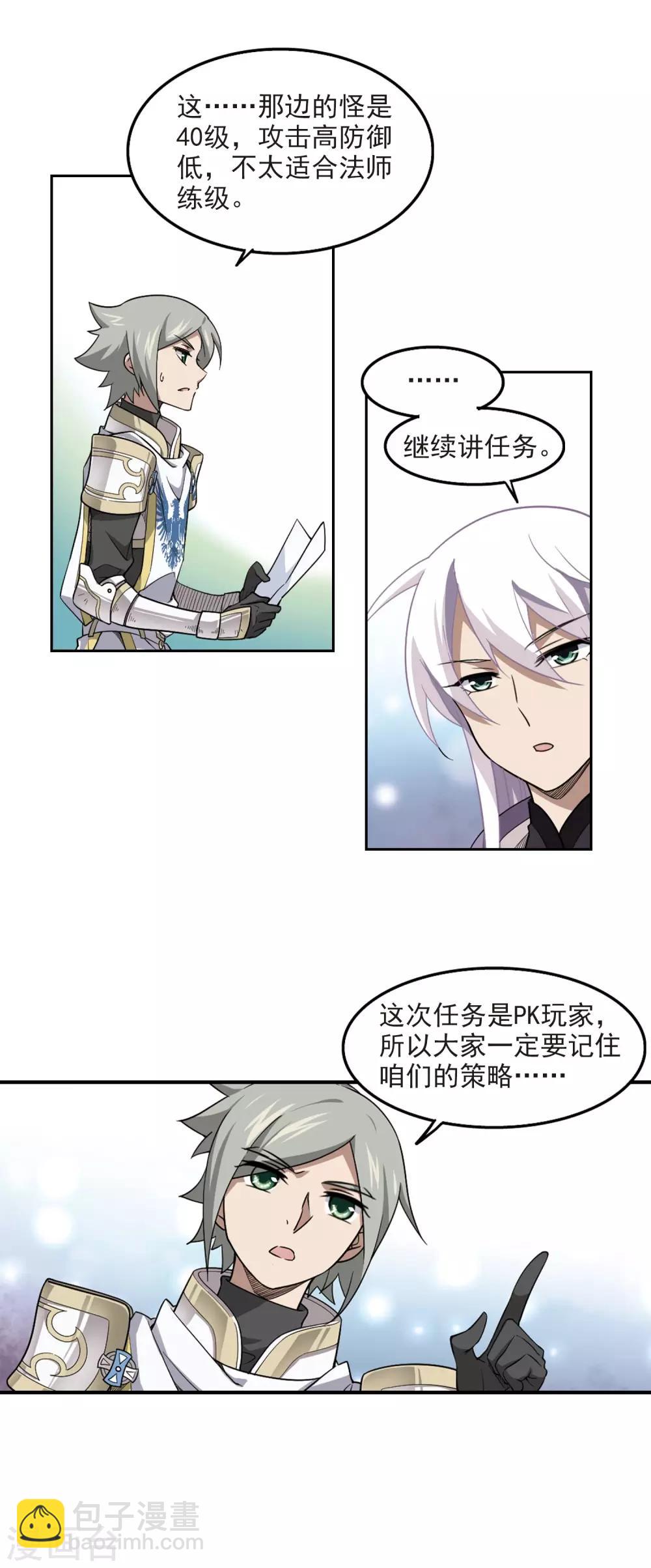 第49话 猫的好奇心317