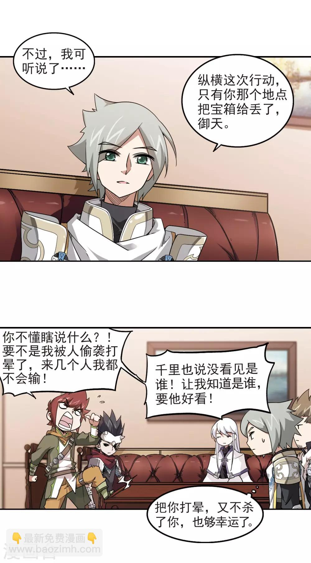 第49话 猫的好奇心34