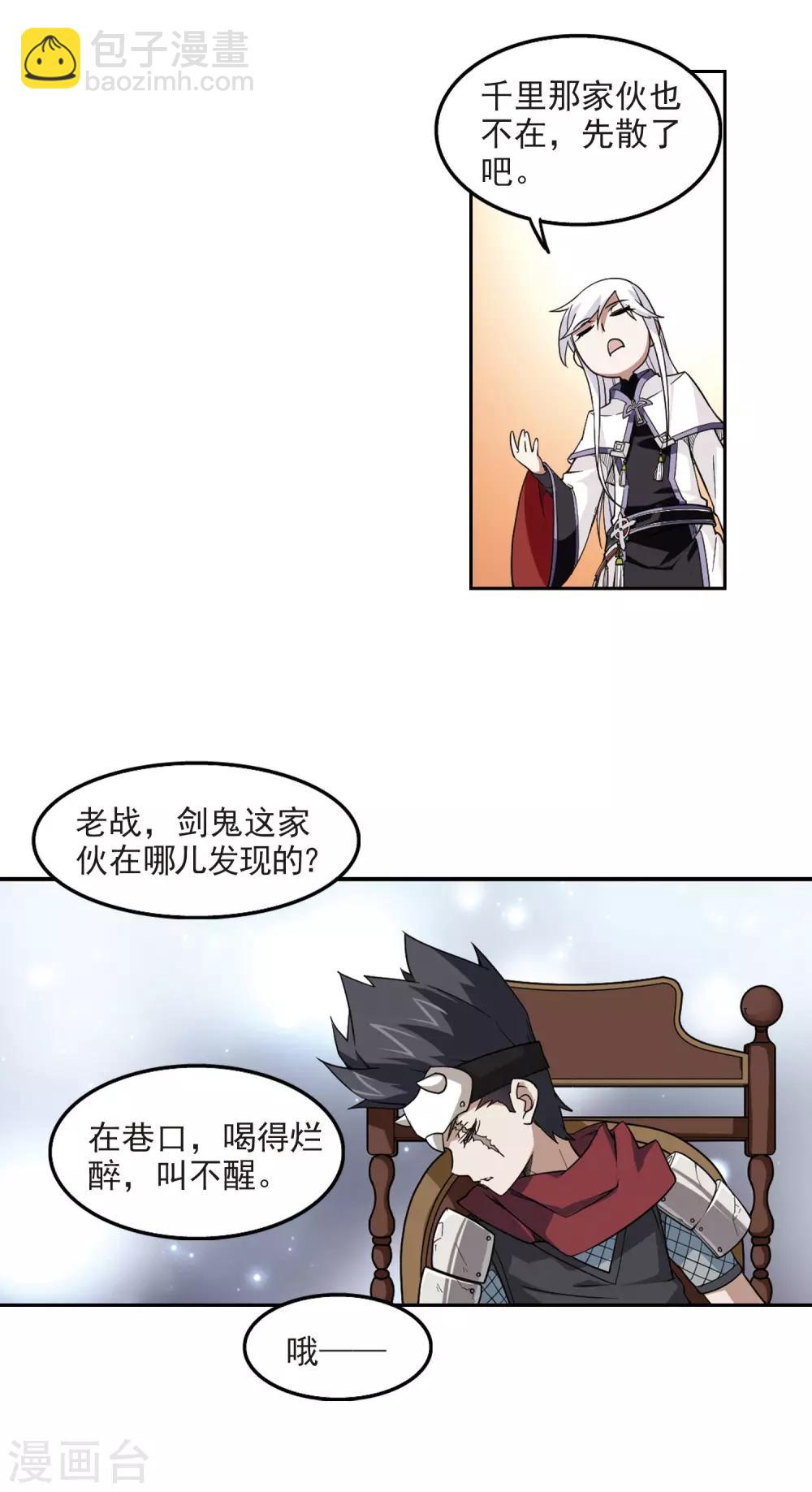 第49话 猫的好奇心37