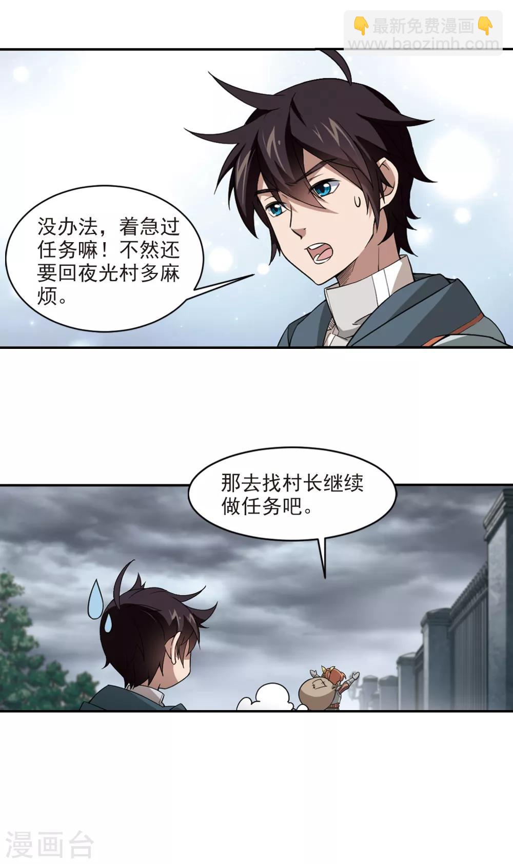 第103话 隐藏的线索211