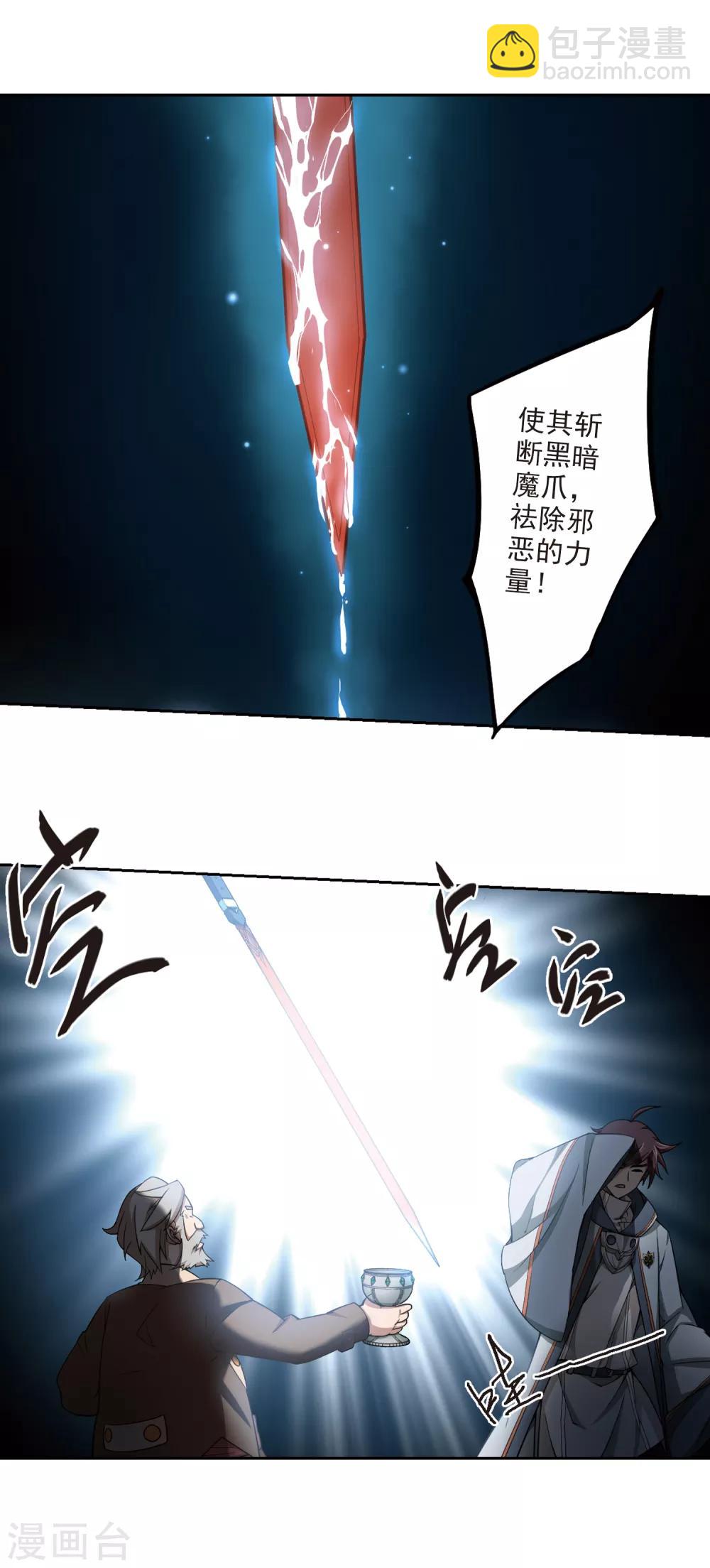 第103话 隐藏的线索23