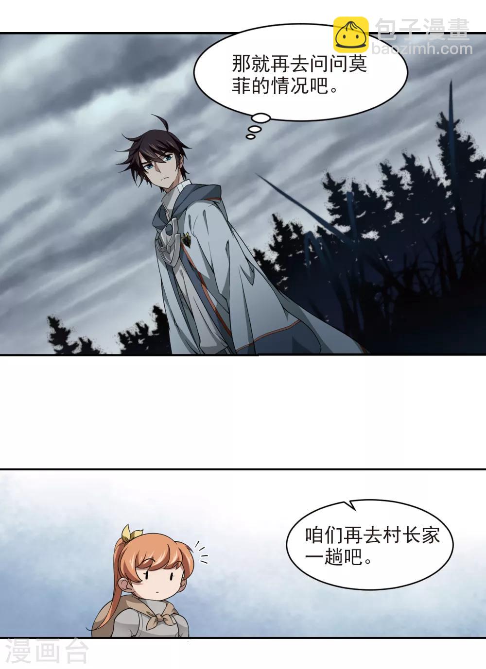 第106话 无限接近的真相12