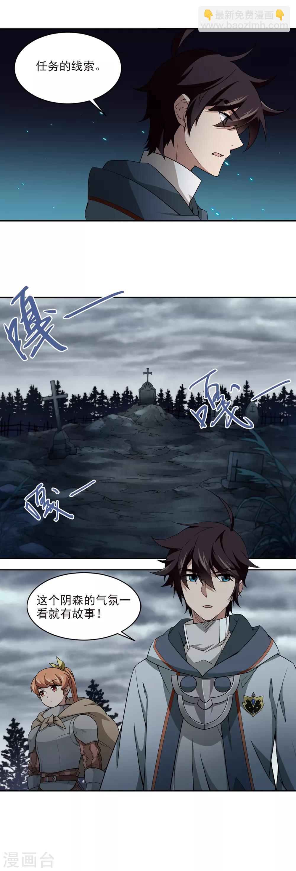 第106话 无限接近的真相16