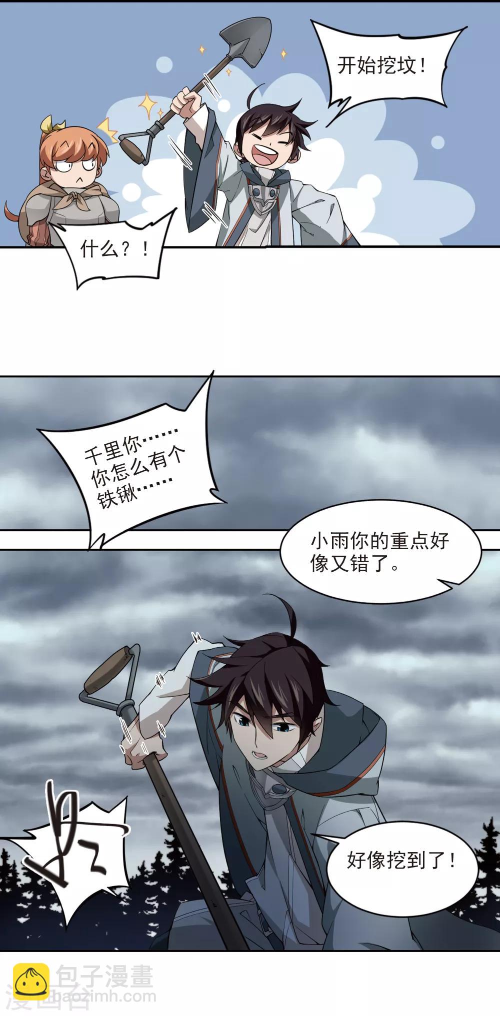 第106话 无限接近的真相17
