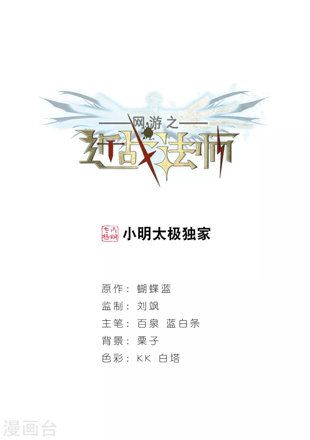 第122话 极品装备40