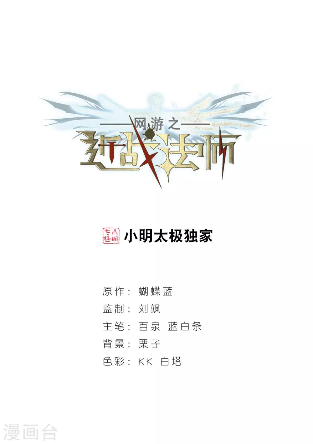 第139话 狩猎前尘30