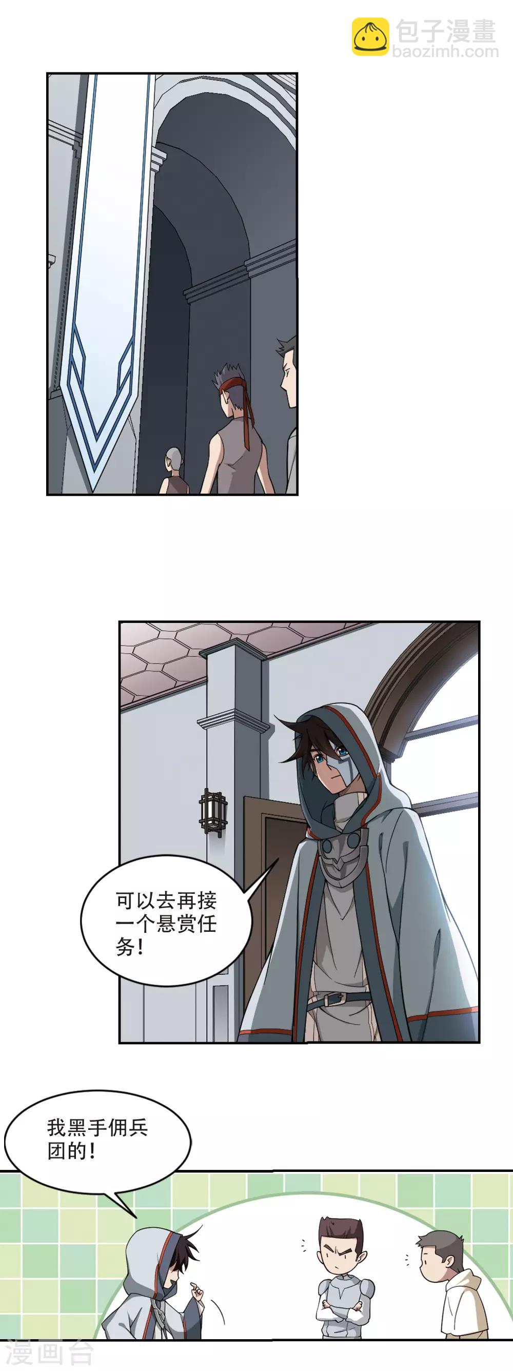 第139话 狩猎前尘310