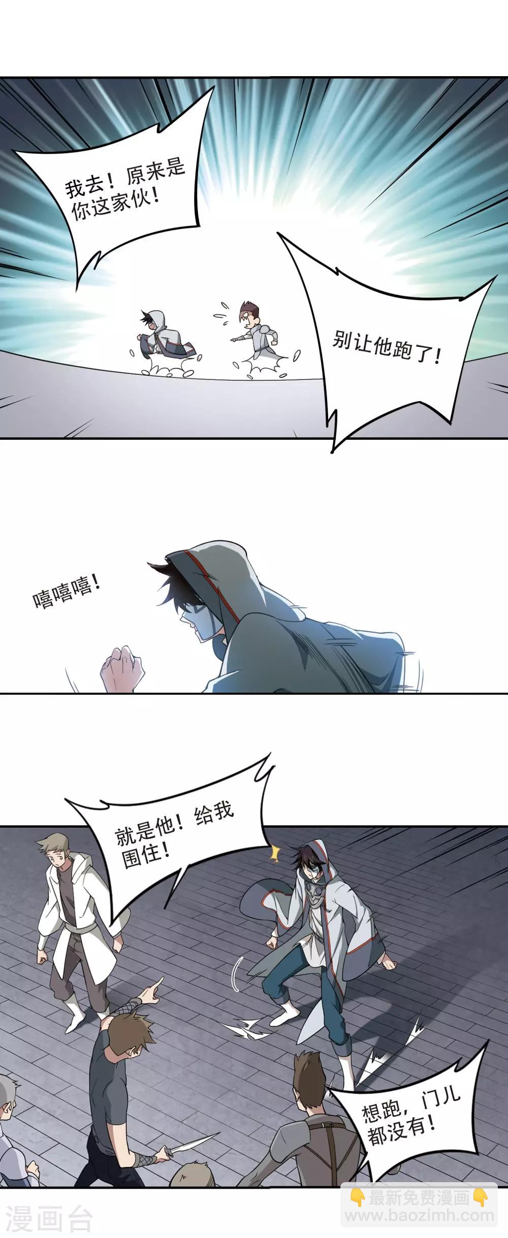 第139话 狩猎前尘312
