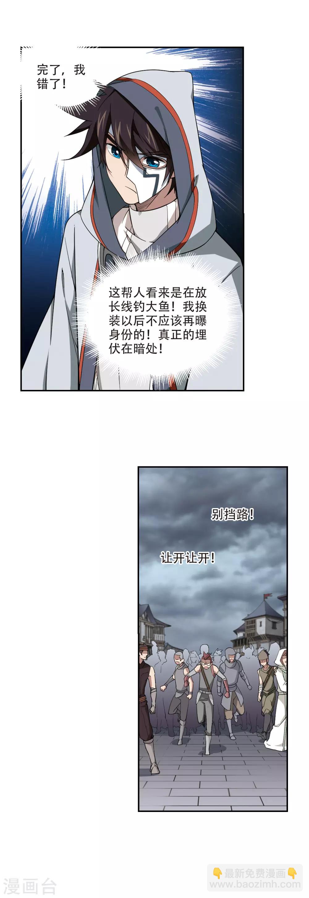 第139话 狩猎前尘313