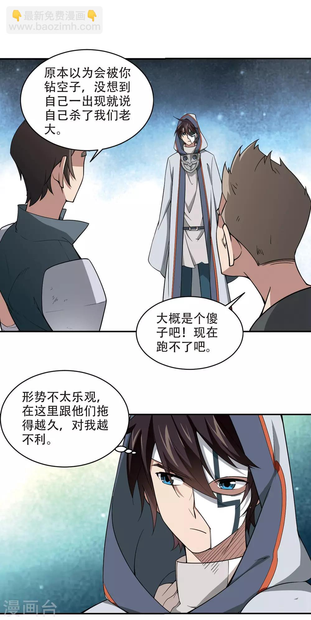 第139话 狩猎前尘315